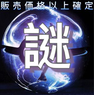 Pokémon Card Mystery Balls.