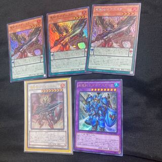 Dragon Swordsman Ignis P. Secret Rare, etc.