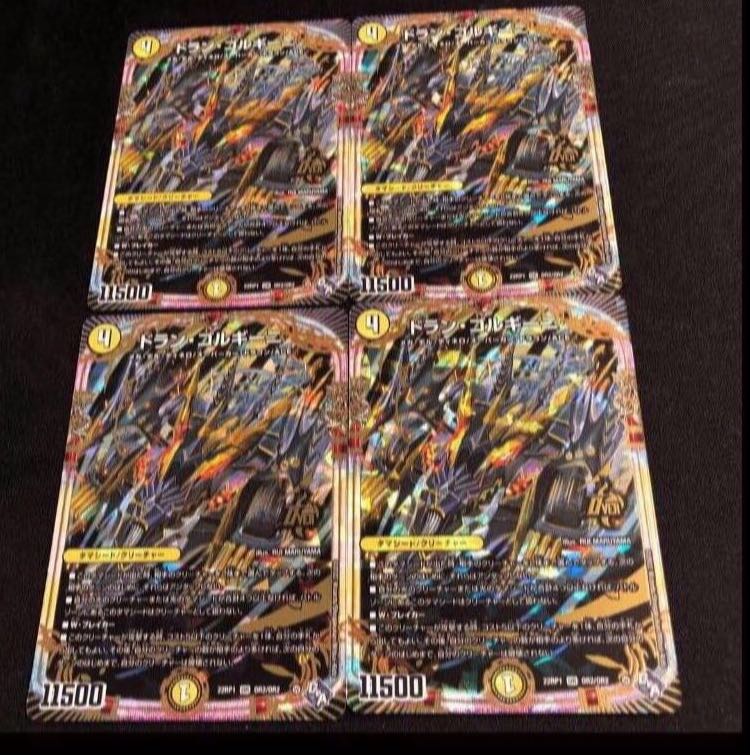 Dolan Gorgini OR OR2/OR2