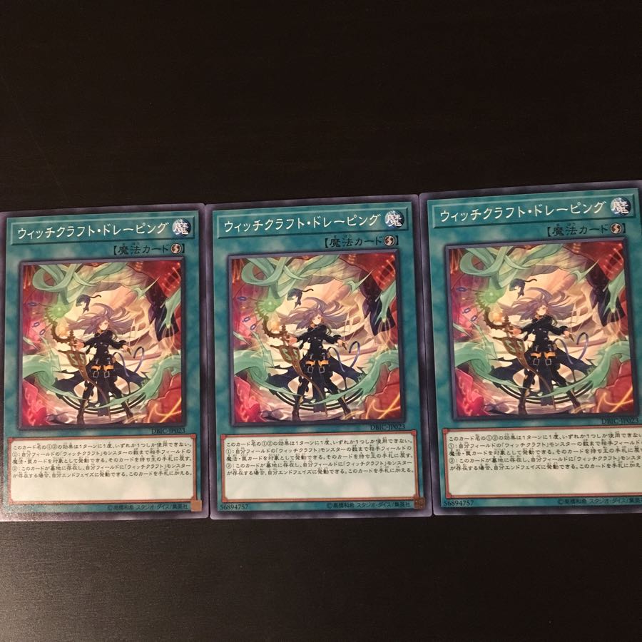 Witchcraft Draping 3 sheets