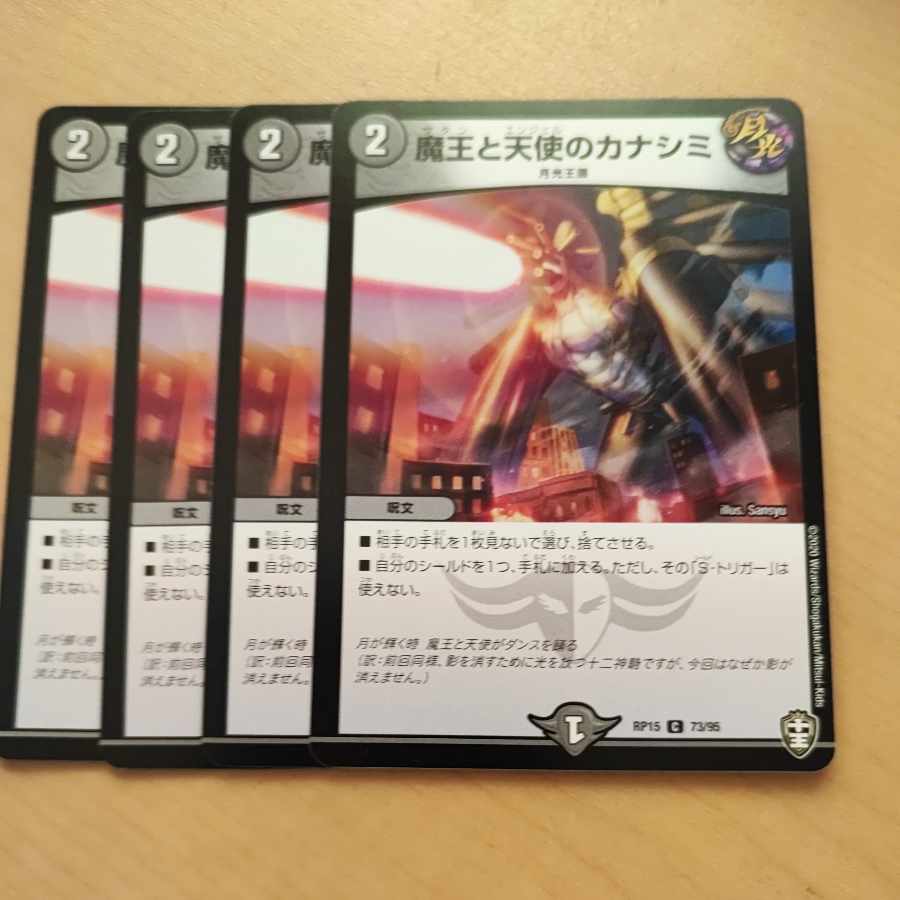 The Demon King and the Angel Kanashimi C 73/95 4 sheets