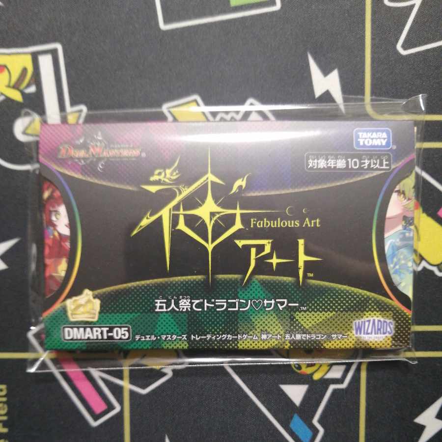 Exclusive art for Mr. ARE-aiming Dragon Summer at the Festival of the Five