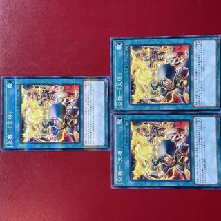 遊戯王 炎舞ー「天璣」    【20AP】ノーパラ3枚セット　ノーマルパラレル
