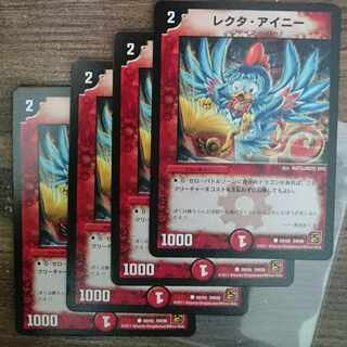 Lecter Ainy (normal) C 50/55