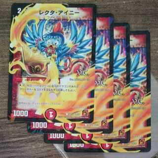 Rector Ainy (V.C.) C-foil 50/55