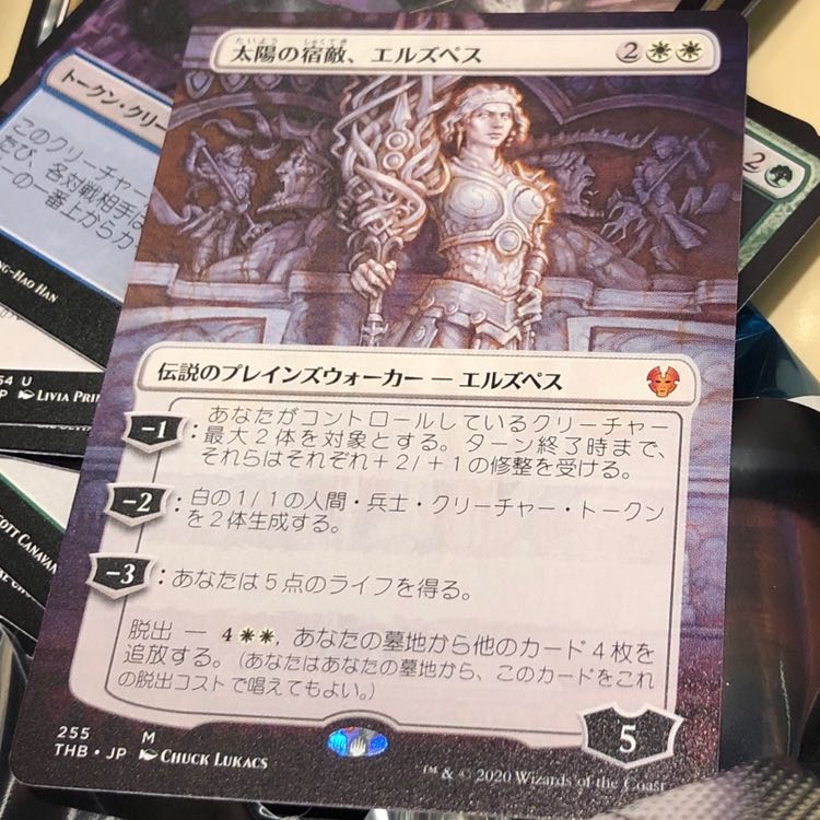 Elspeth, Sun's Nemesis