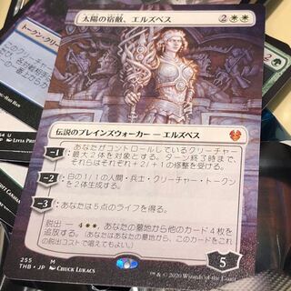 Elspeth, Sun's Nemesis