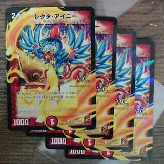 Rector Ainy (V.C.) C-foil 50/55