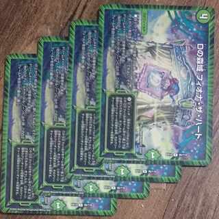 Forest area of D Fiona the Heart R 46/110 1枚