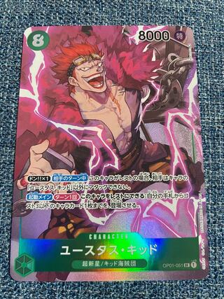 One Piece Card Game Kid SR Parallel + extra (magnetic string)