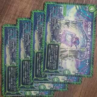 Forest area of D Fiona the Heart R 46/110 1枚