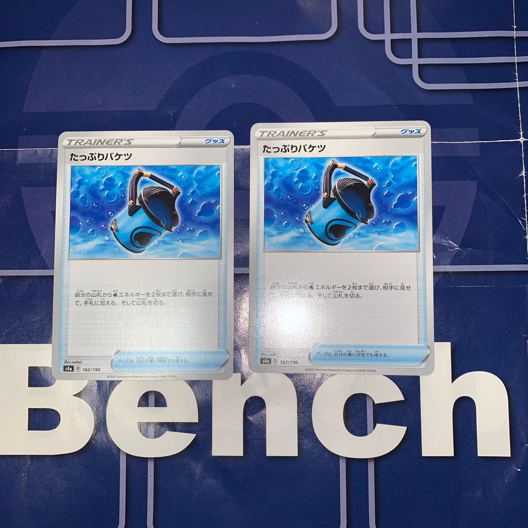 Capacious Bucket 162/190