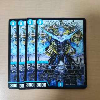 Armageddon Clock The Clock R 12/14 4 copies