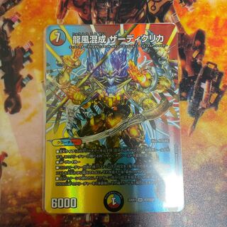 Dragon Wind Mixture Zadikurika SR PsychicG6/PsychicG10