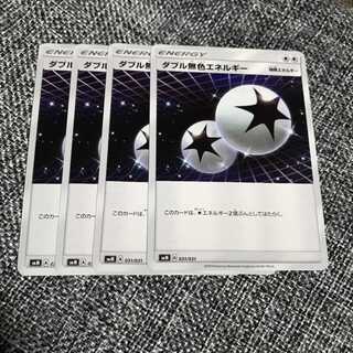 ポケモンカード ダブル無色エネルギー 4枚セット