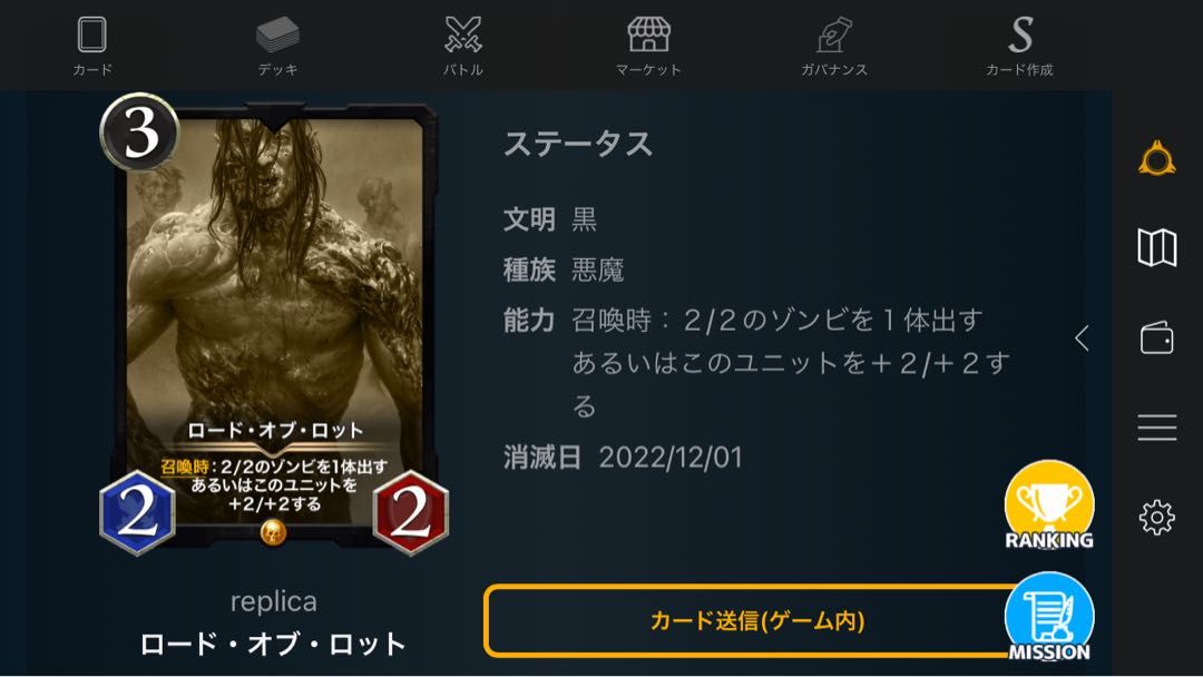 【レプリカ】ロード・オブ・ロット