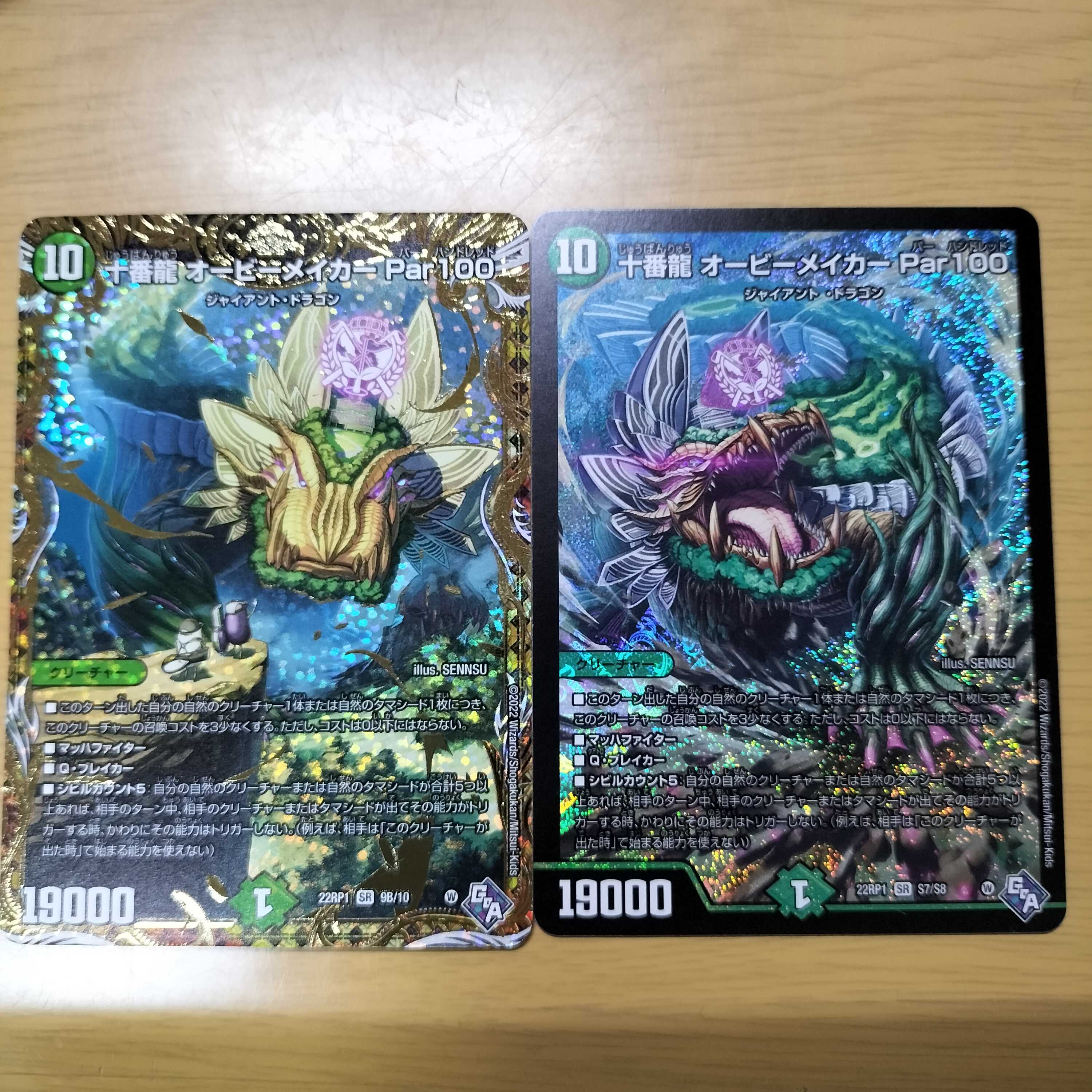 Juban Ryu Aubie Rosa Carr Par100