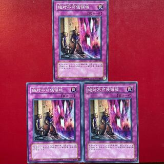 Yu-Gi-Oh Non Aggression Area 3-card set, must have rabulins!