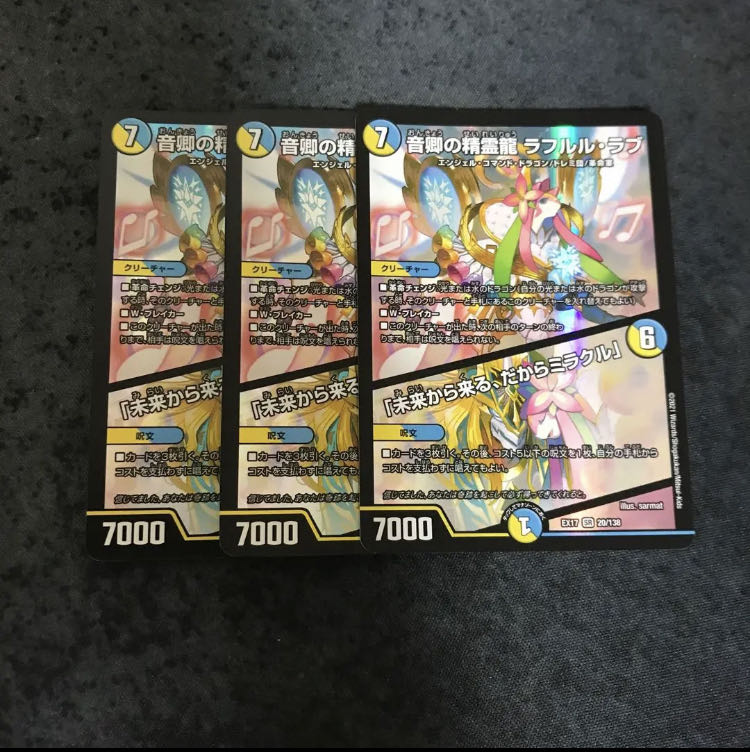 Rafleur Love, the Spirit Dragon of the Sound Lord｜"Coming from the Future, So Miracle" SR 20/138