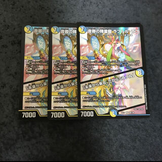 音卿の精霊龍 ラフルル・ラブ｜「未来から来る、だからミラクル」 SR 20/138