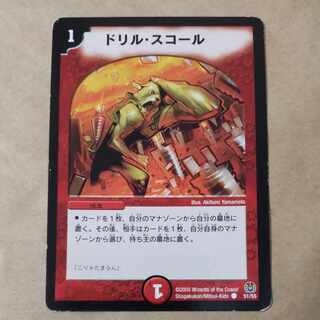 Drill, Violent Rain, 1 sheet, scratched.