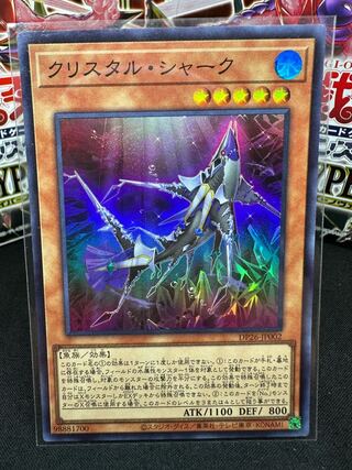 Ku Squirrel Taru Shark Super Rare JP002