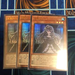 屋敷わらし　ウルトラ3枚