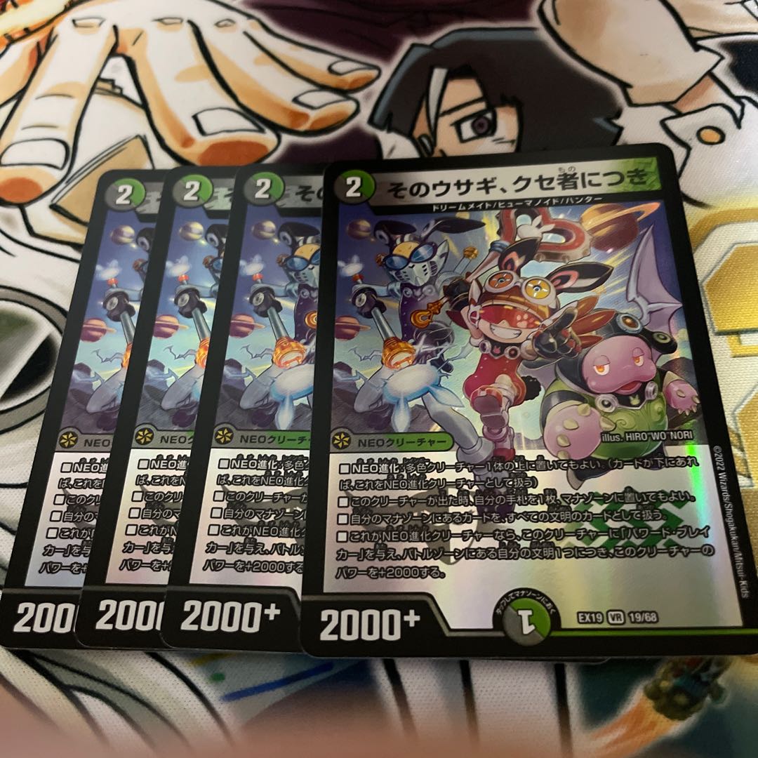 That rabbit is peculiar. VR 19/68