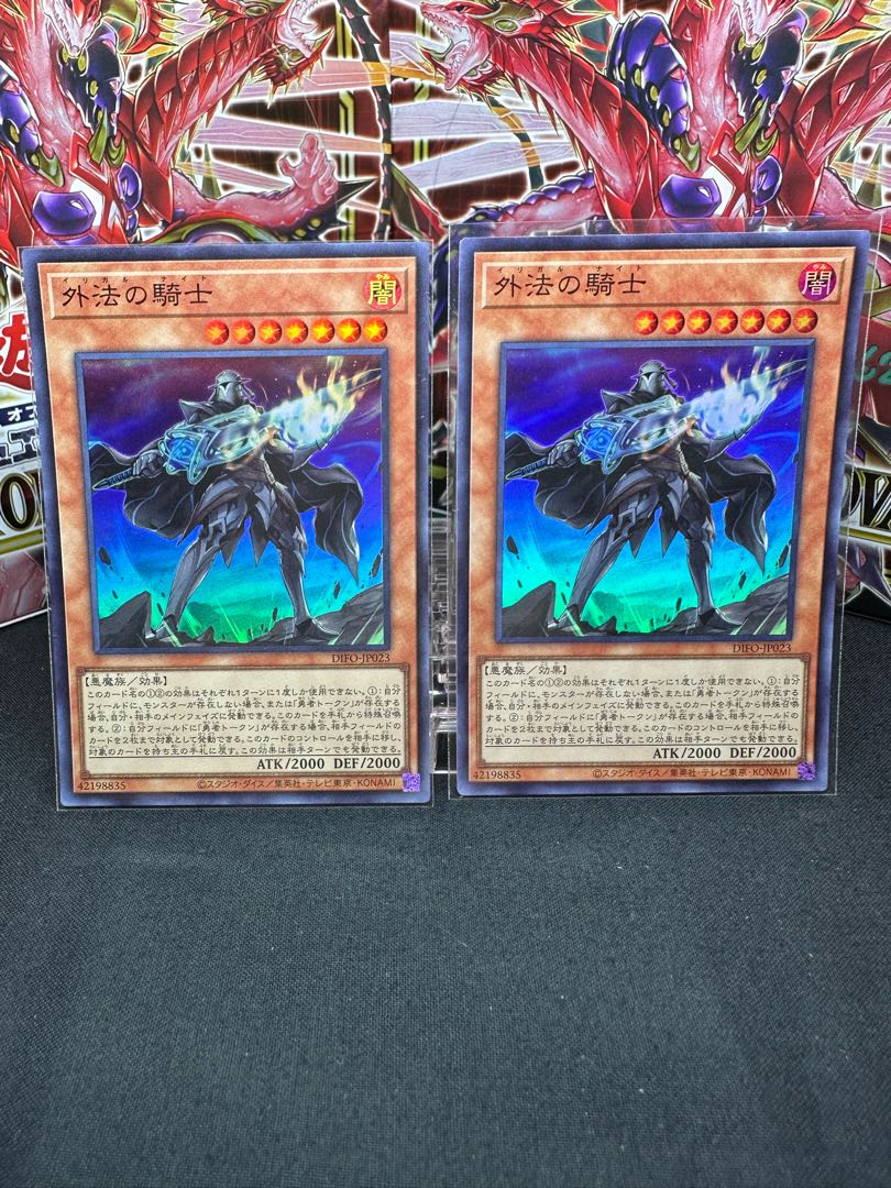 Knight of Gaiho Super Rare JP023