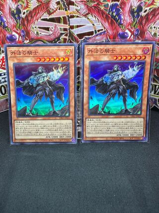 外法の騎士 スーパーレア JP023