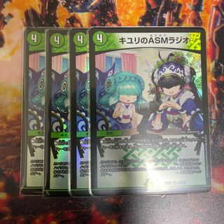 キユリのASMラジオ VR 37/130 4枚