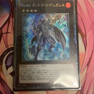 刻不知のデュガレス コレクターズ