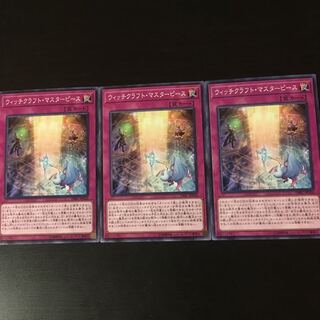 Witchcraft Masterpiece 3 pieces