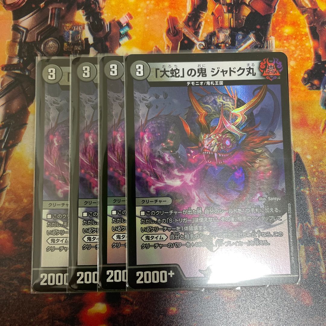 Jadokumaru VR 28/130 8 sheets