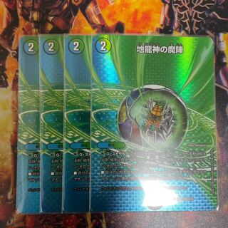 4 sheets of U-foil Psychic42/Psychic50, Demonic Formation of the Earth Dragon God