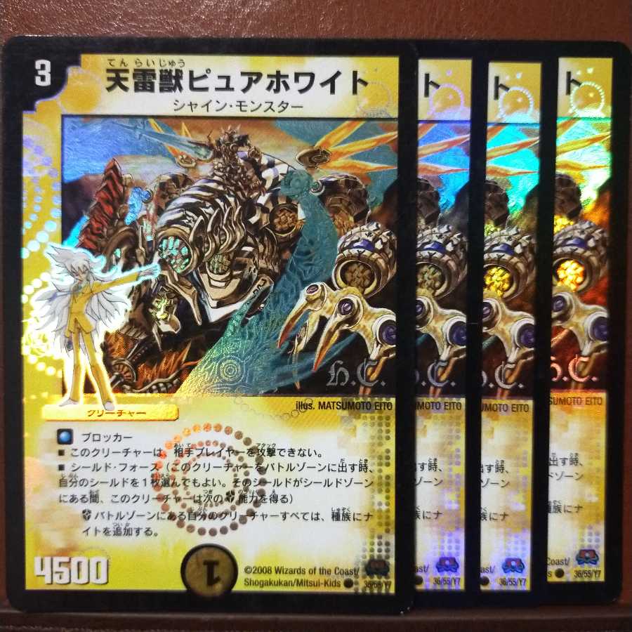 Set Discount Heaven Lightning Beast Pure Ho Wight