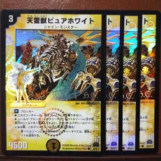 Set Discount Heaven Lightning Beast Pure Ho Wight