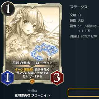 花唄の奏者 フローライト【レプリカ】