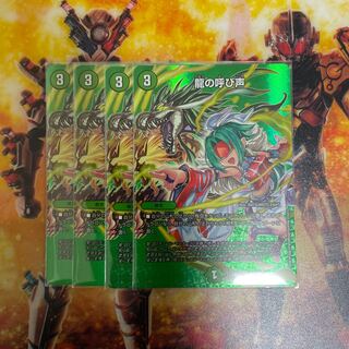 Call of the Dragon R-foil Psychic27/Psychic50 4 copies