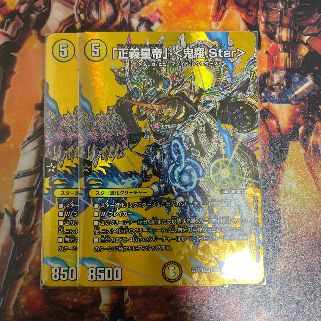 2 copies of SR PsychicG2/PsychicG10