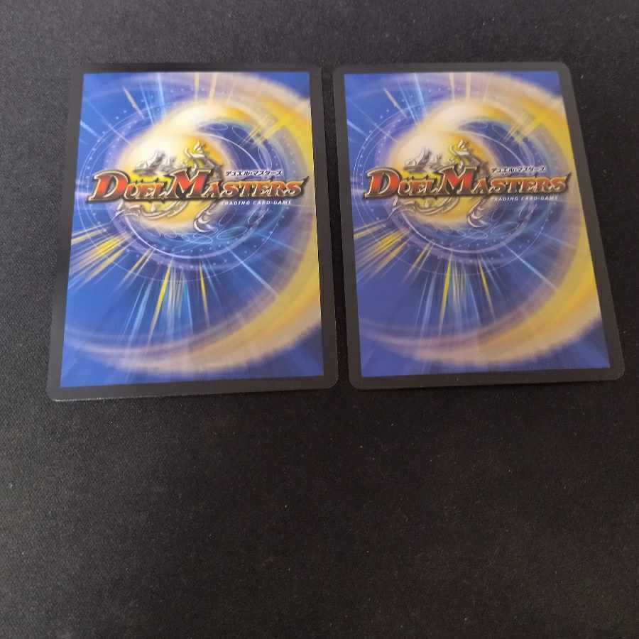 Muryodai Ryu, Turinatsatsch, SR 2 copies