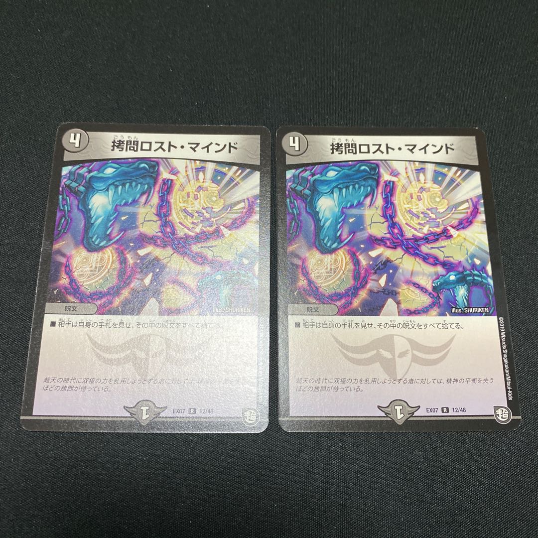 ロストマインド