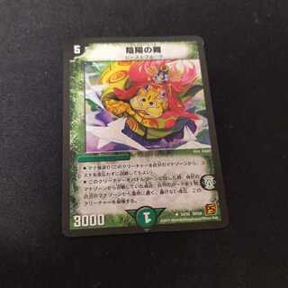 Yin Yang Dance Mystery Hippo