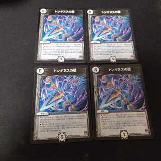 Spear of Tonginus 4 pieces