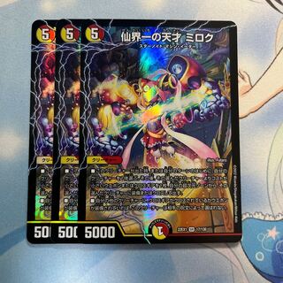 Miroku, the greatest genius in the Senkai 3 pieces