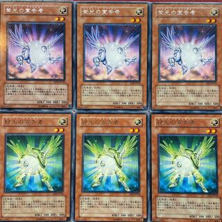 Yu-Gi-Oh! Herald of Green Light Herald of Purple Light Character Rare 3-Card Set