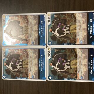 Bartholomew Kuma One Piece Card