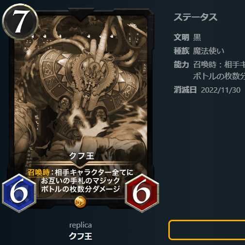 クフ王【レプリカ】