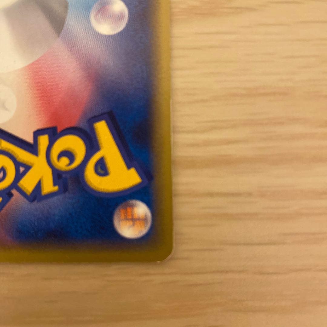 ピチュー兄妹 78/PCG-P