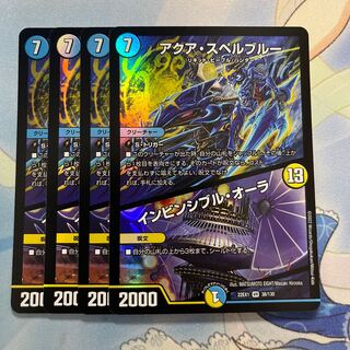 Aqua Spell Snubbull｜Invincible Aura 4 sheets